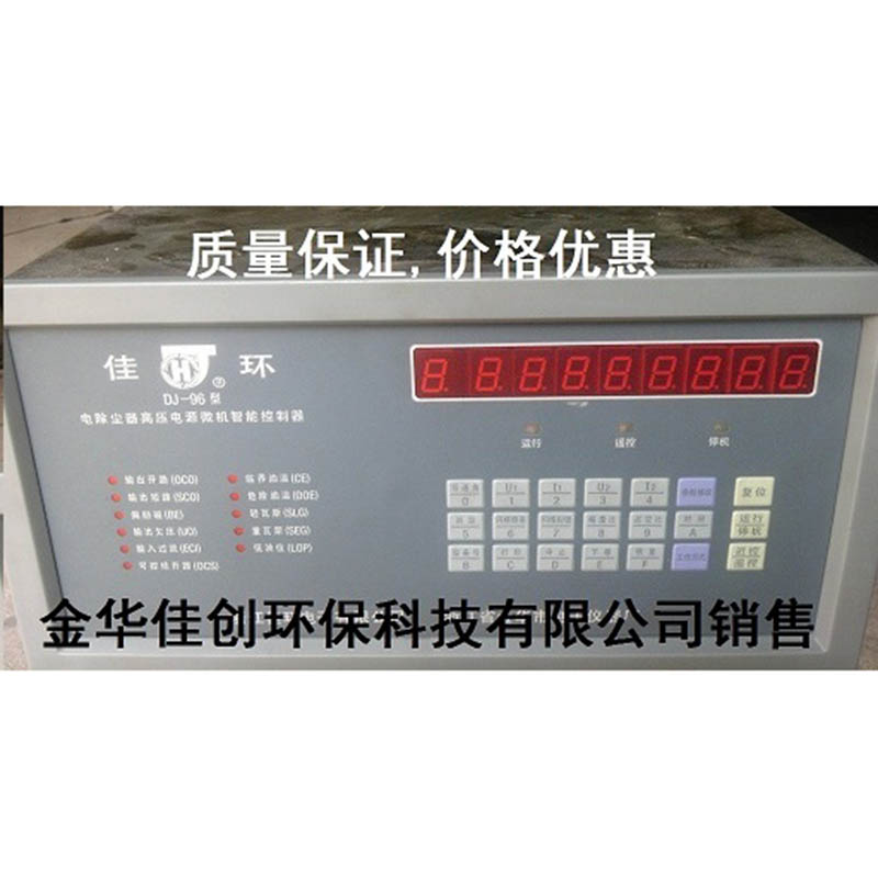 庆安DJ-96型电除尘高压控制器
